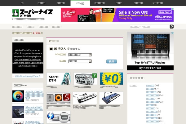 dtm-hakase.com site used Supernice2