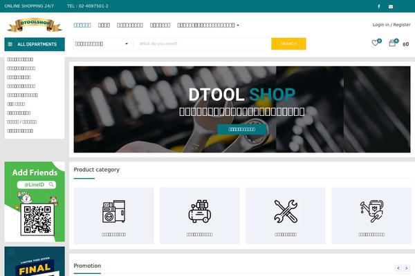 Site using WooCommerce Multiple Free Gift plugin