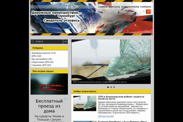 Auto theme site design template sample