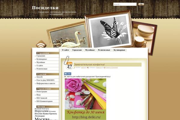 dtv.su site used Photoframe
