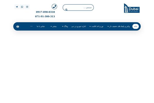 Site using WordPress SMS plugin