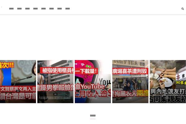 Newspaper Child theme site design template sample