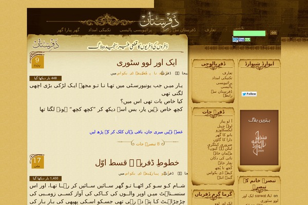dufferistan.com site used Aspire-10