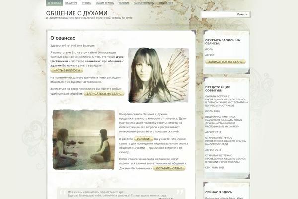 duhu.ru site used Cellar-heat-light
