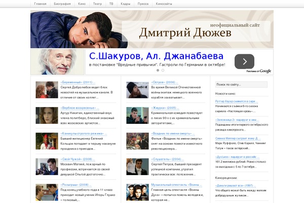 dujev.ru site used Chrome_20