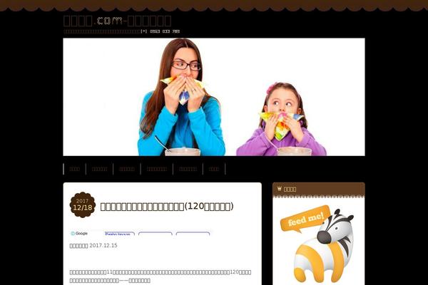 Chocolat theme site design template sample