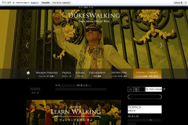 dukeswalk.net site used Dukeswalk