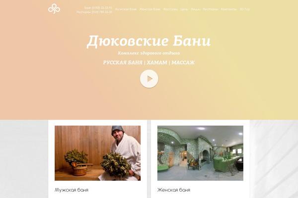dukovskie-bani.odessa.ua site used Duk