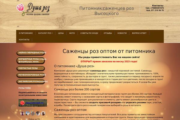 Site using Suppamenu plugin