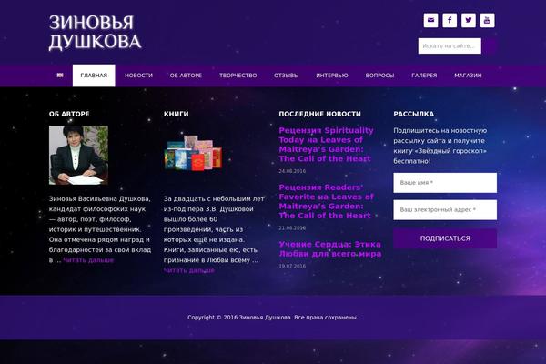 Outreach Pro theme site design template sample
