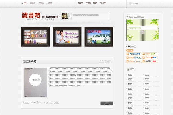 Mossight theme site design template sample