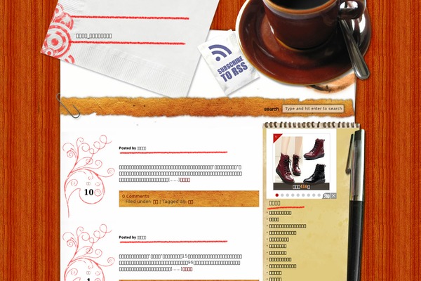Morning Coffee theme site design template sample