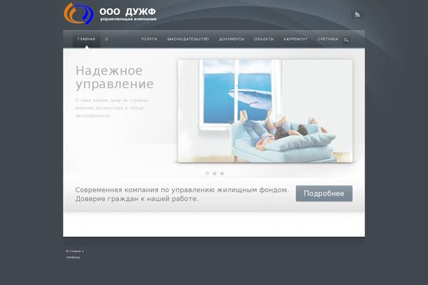 Site using WP-Cufon plugin
