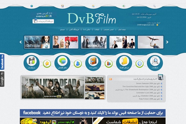 dvbfilm2013seo5 theme websites examples