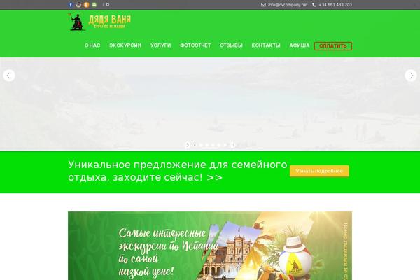 Getaway theme site design template sample