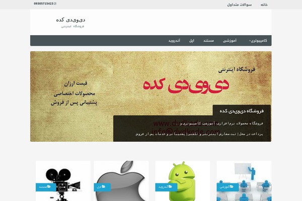 Superstore theme site design template sample