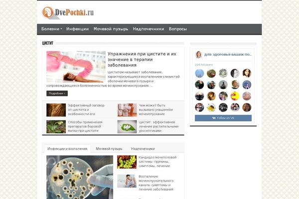 Flatsome theme site design template sample