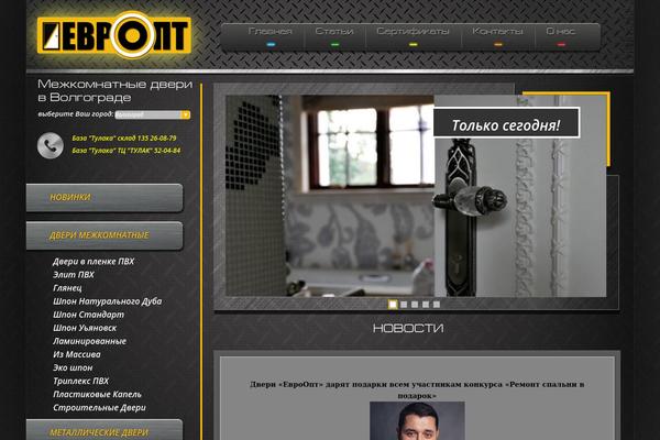 Doors theme site design template sample