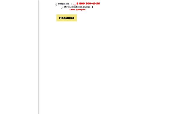 Site using Wp-yandex-metrika plugin