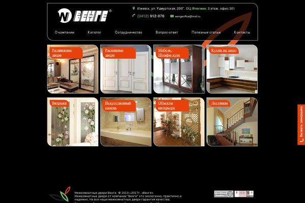 dveri-wenge.ru site used Wenge