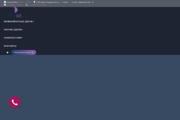 Site using Cf7-phone-mask-field plugin