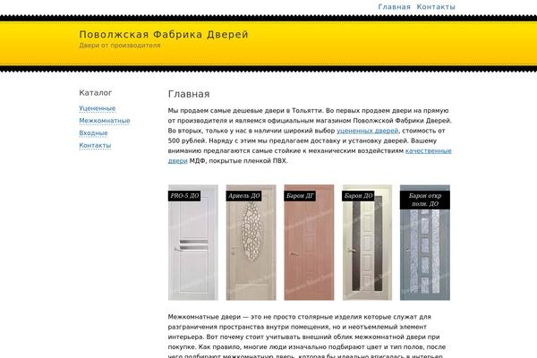 dveri63.com site used Dveri63