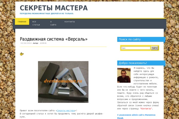 Site using wp-Monalisa plugin