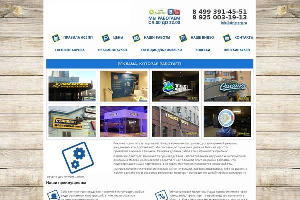 dvigtorg.ru site used Beatymind