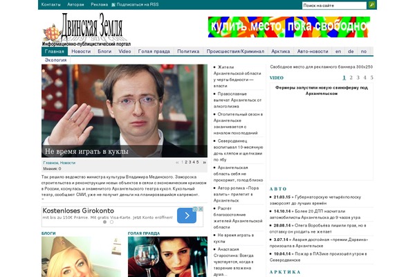 BlogNews theme site design template sample