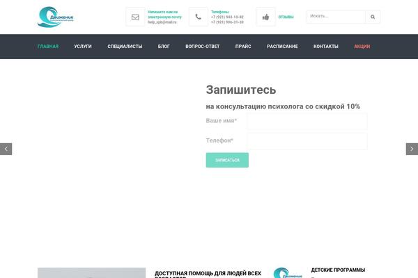 Psychiatrist theme site design template sample