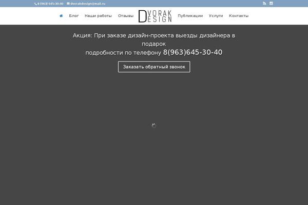 Site using Divi-booster plugin