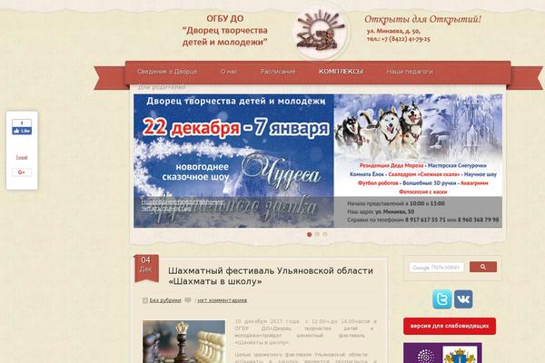 dvorec73.ru site used Retropress