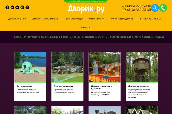 Site using Fotorama plugin