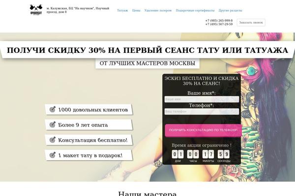 dvoryanofftattoostudio.ru site used Stylecss