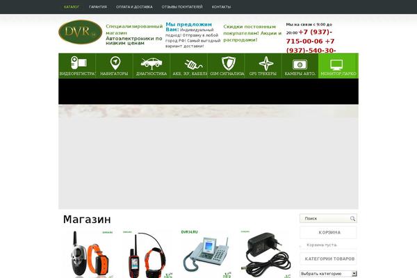 dvr34.ru site used Libera