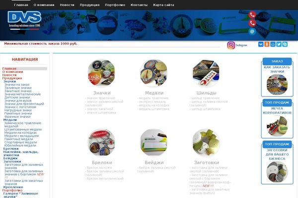 dvs-znak.ru site used Dvs
