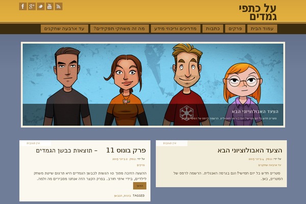 dwarves.org.il site used Parabola Child