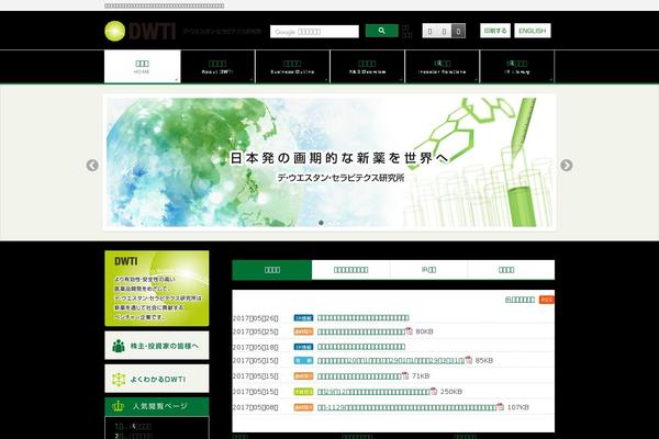 Site using Contact Form 7 add confirm plugin