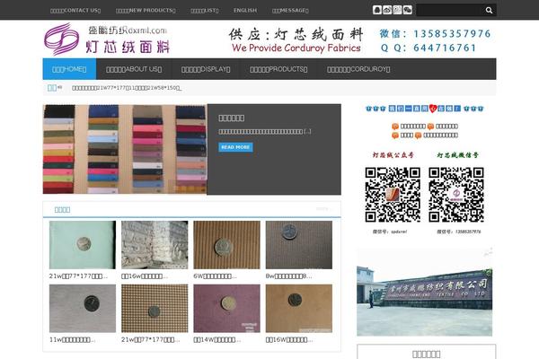 eNews theme site design template sample