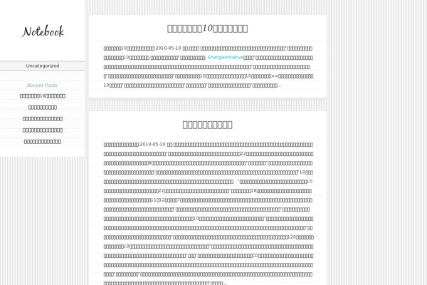 Notebook theme site design template sample