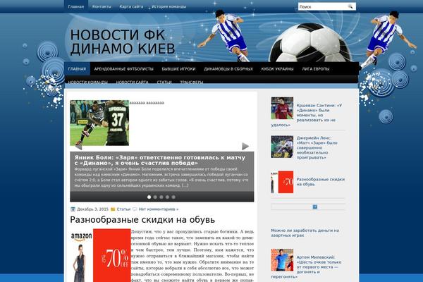 dynamo-kiev.info site used Soccergames