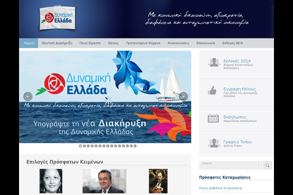 Politician theme site design template sample
