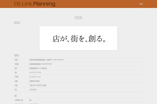 dz-link.co.jp site used onetone