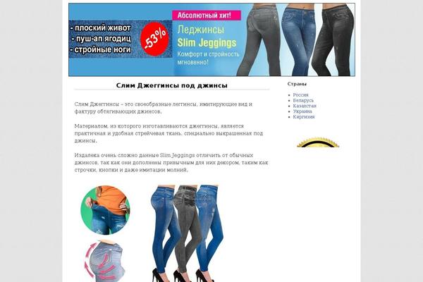 dzhegginsy-kupit.ru site used Tytan