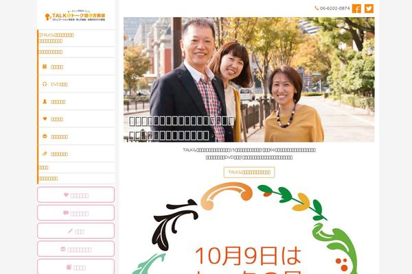 e-0874.net site used E-0874