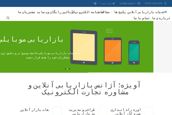 SEOWP theme site design template sample