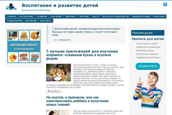 e-bookshelf.info site used Booktheme