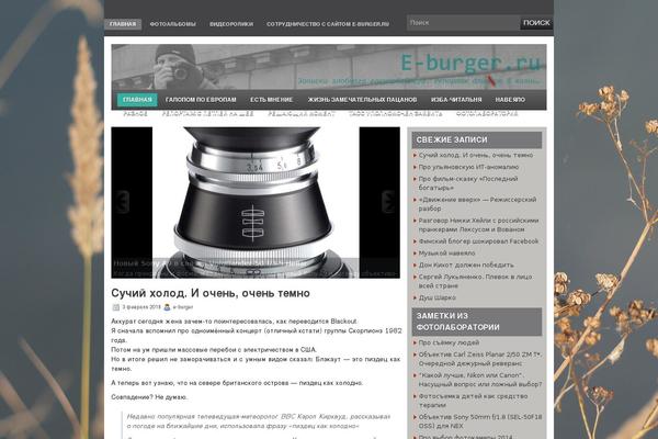 e-burger.ru site used Interiordesign