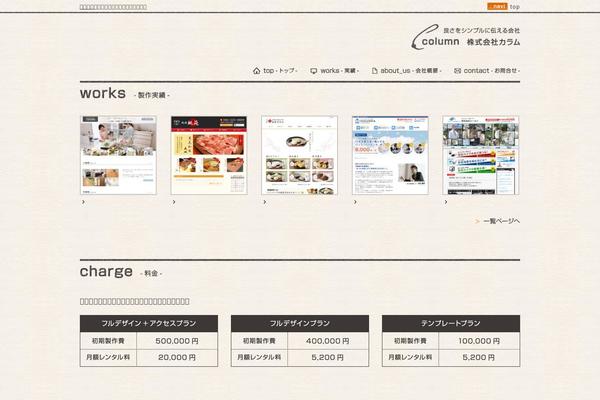 e-column.com site used Column
