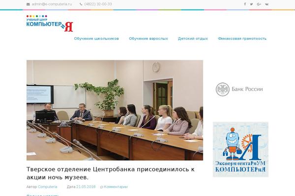 e-computeria.ru site used Preschool and Kindergarten
